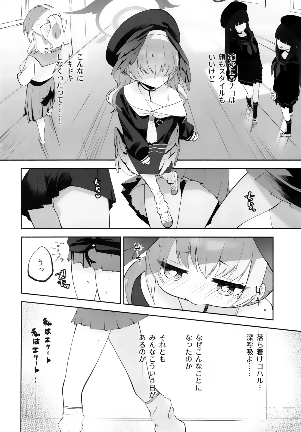 Page 7 of doujinshi Koharu-chantte Sounanda!