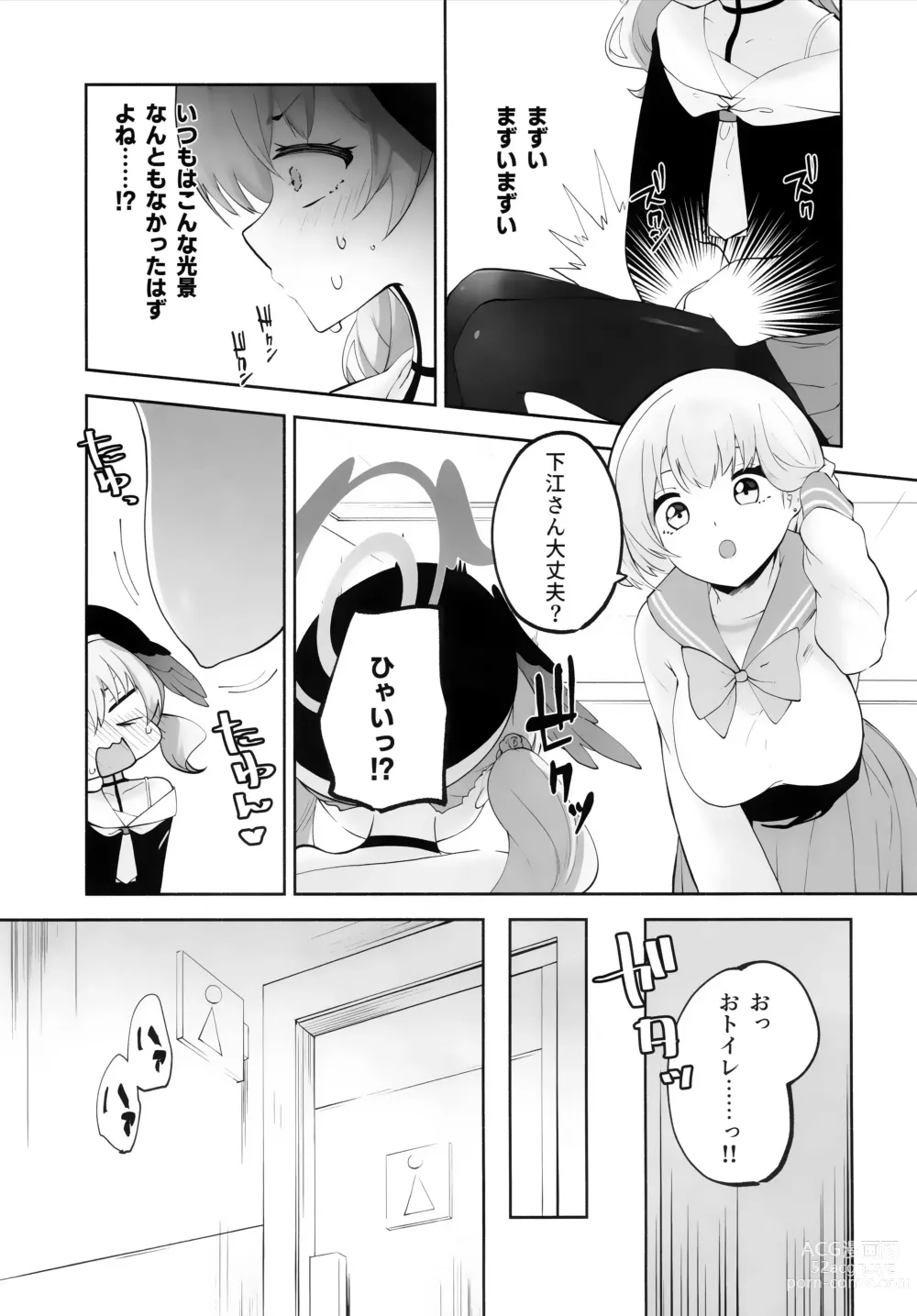 Page 10 of doujinshi Koharu-chantte Sounanda!