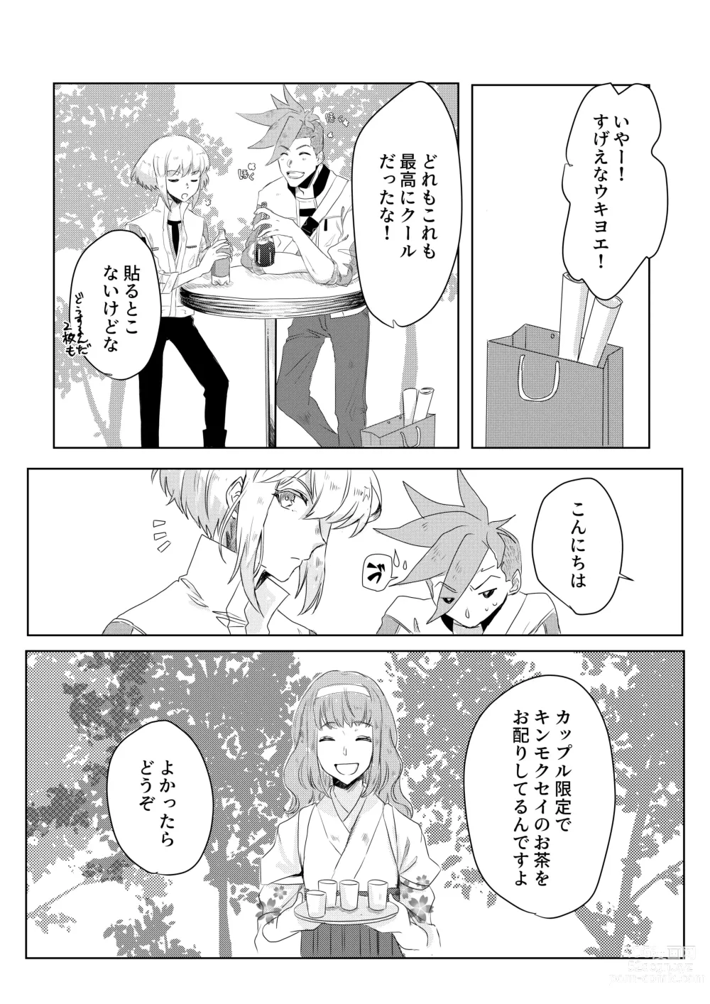 Page 30 of doujinshi Ohayou, Oyasumi, Mata Ashita.