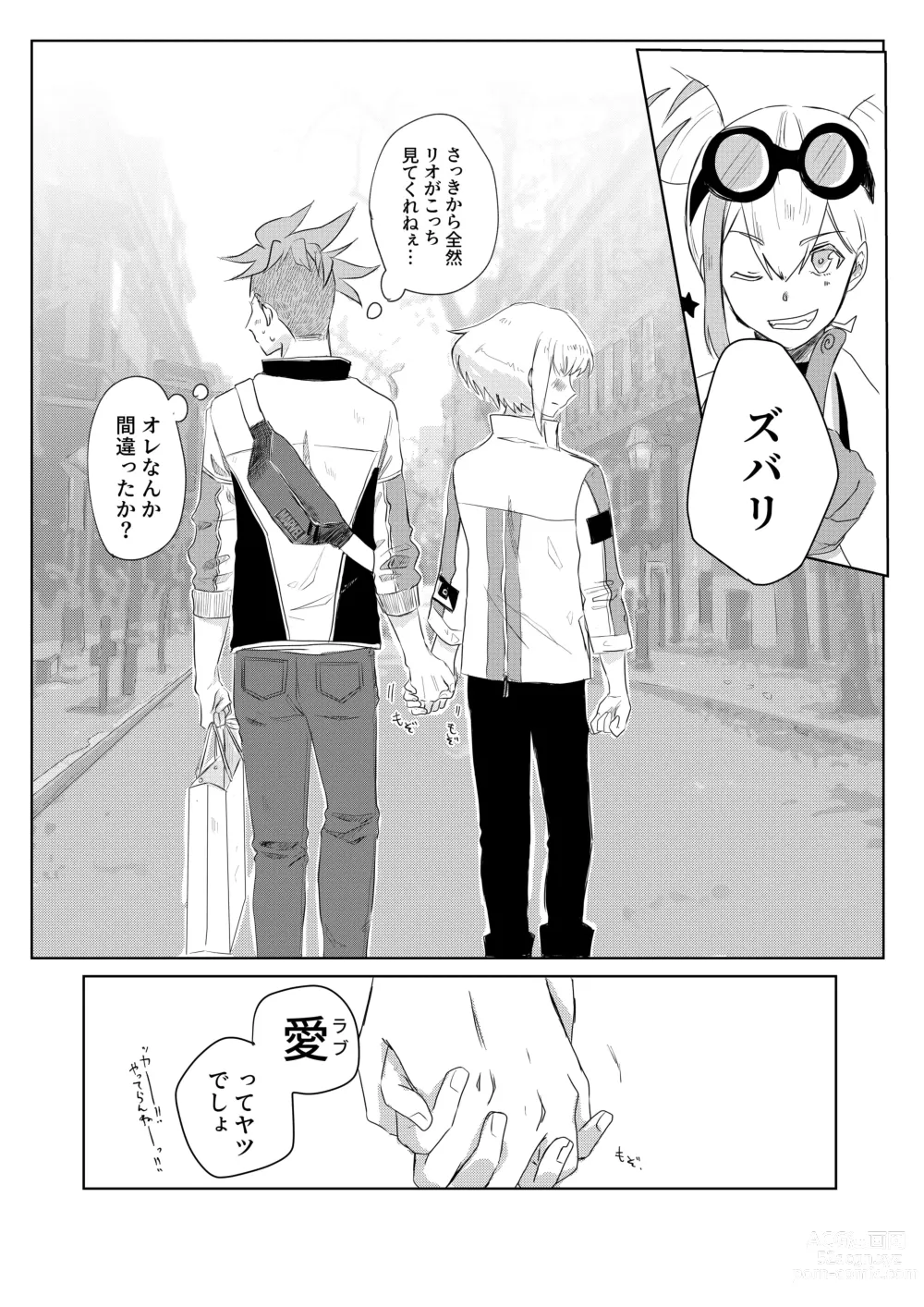 Page 44 of doujinshi Ohayou, Oyasumi, Mata Ashita.