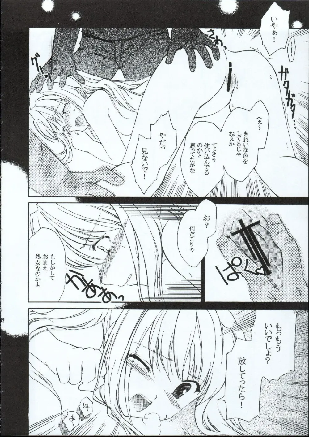 Page 11 of doujinshi Random Ni Saku Nobe No Hana Ni