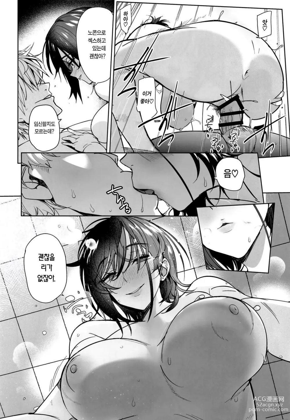 Page 31 of doujinshi 기 센 담임교사를 따먹어 봤다