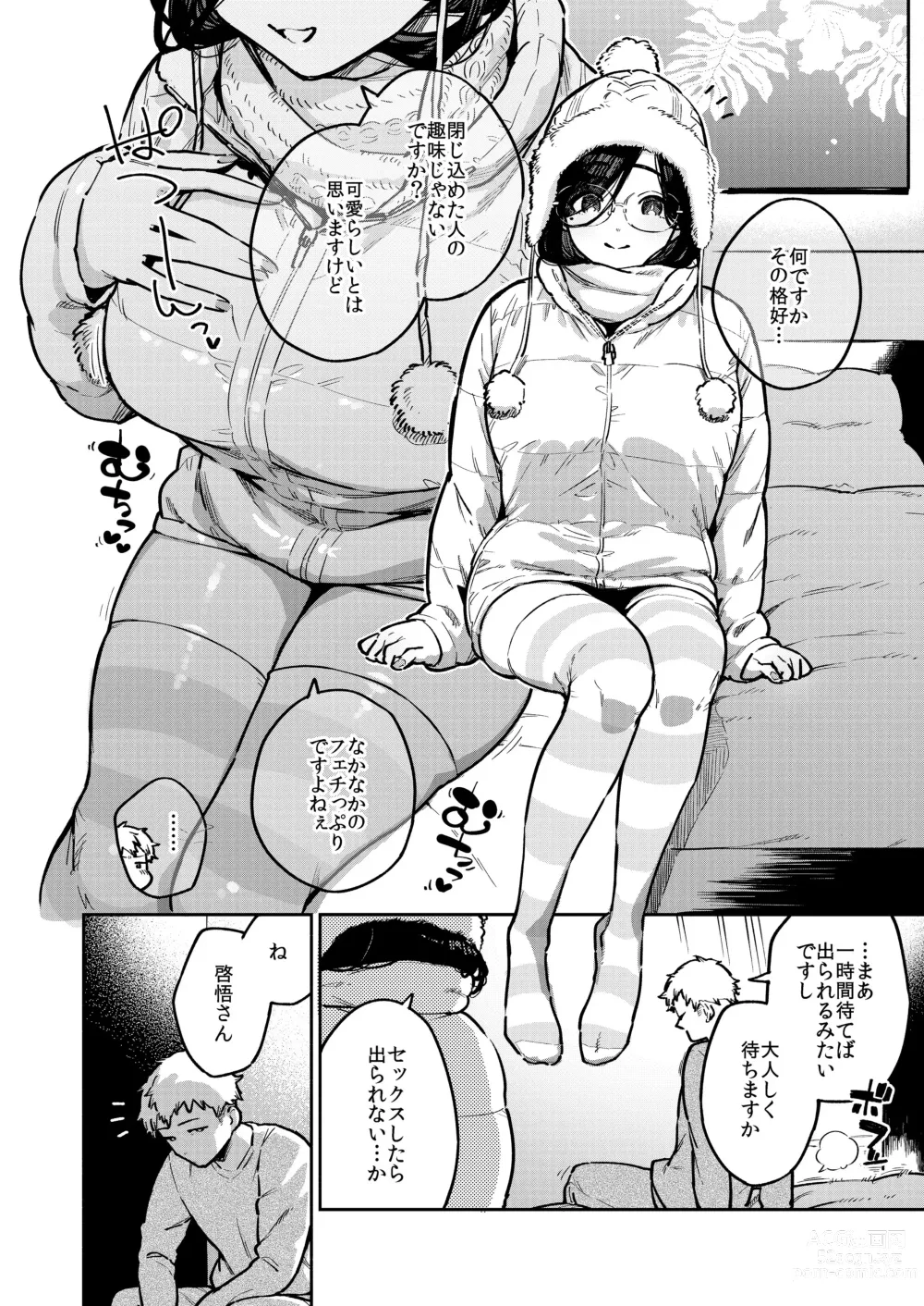 Page 3 of doujinshi Tonari no Ayane-san Bangai Reinoheya Hen