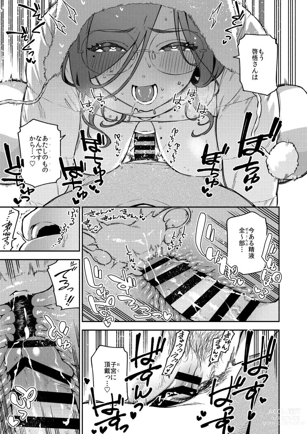 Page 30 of doujinshi Tonari no Ayane-san Bangai Reinoheya Hen