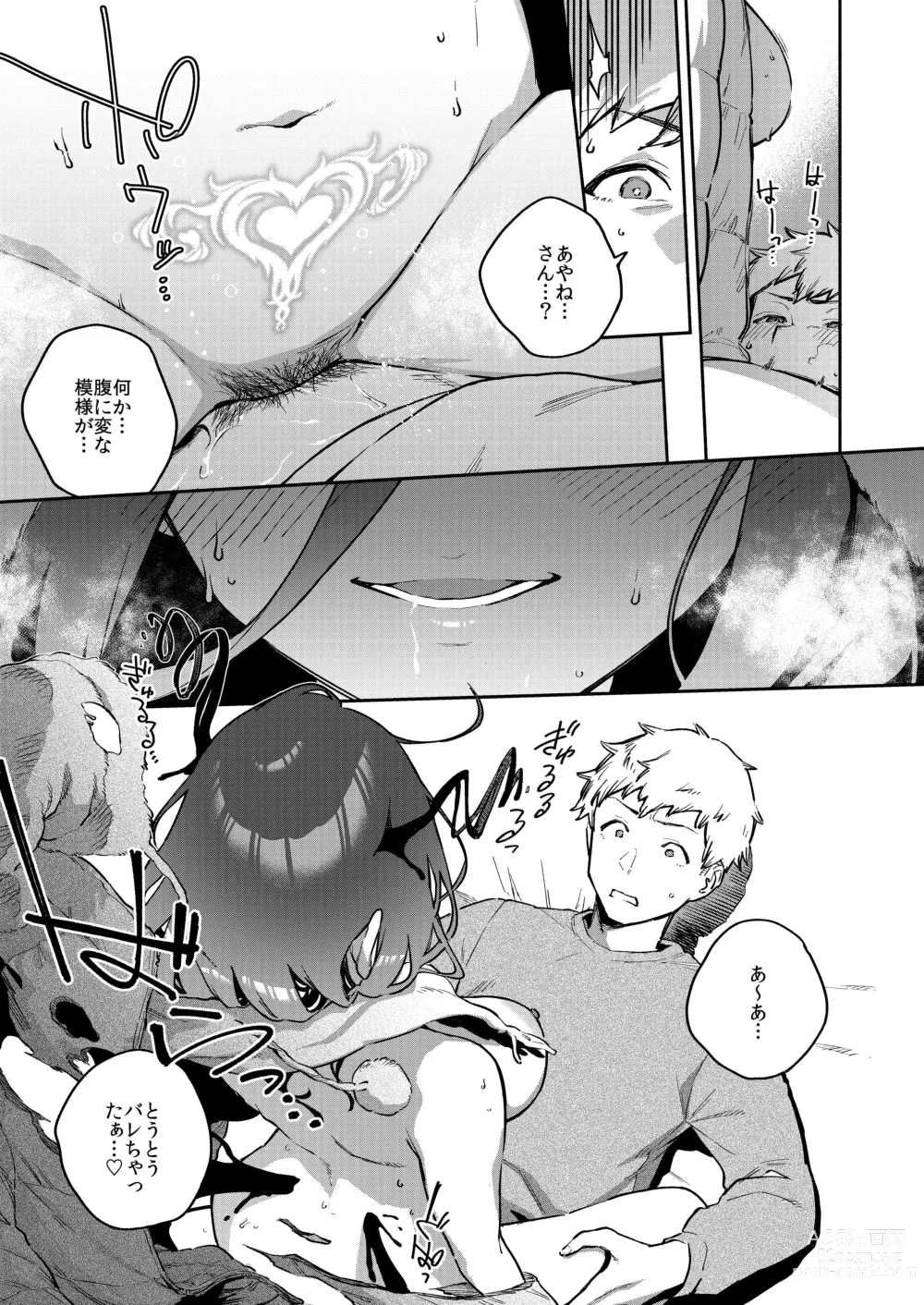 Page 34 of doujinshi Tonari no Ayane-san Bangai Reinoheya Hen