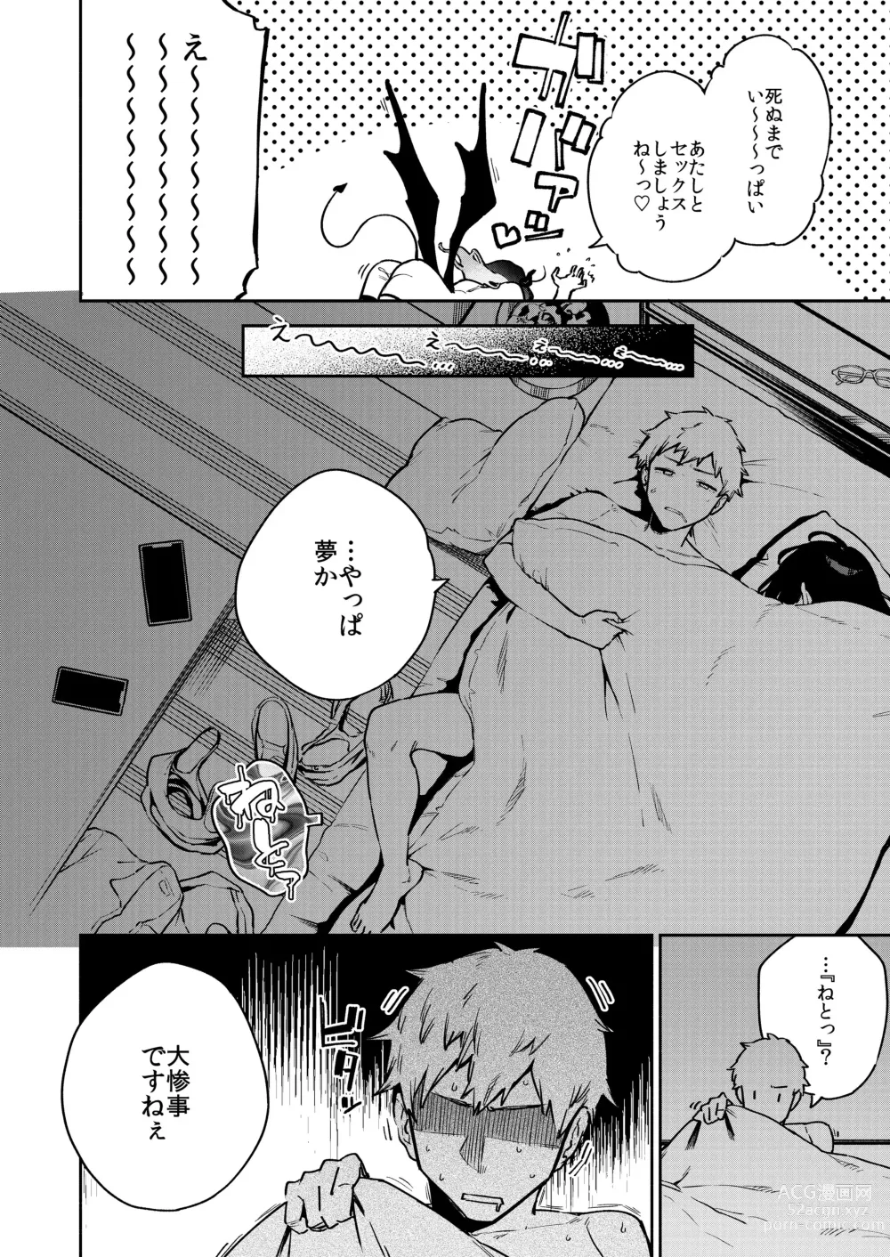 Page 37 of doujinshi Tonari no Ayane-san Bangai Reinoheya Hen