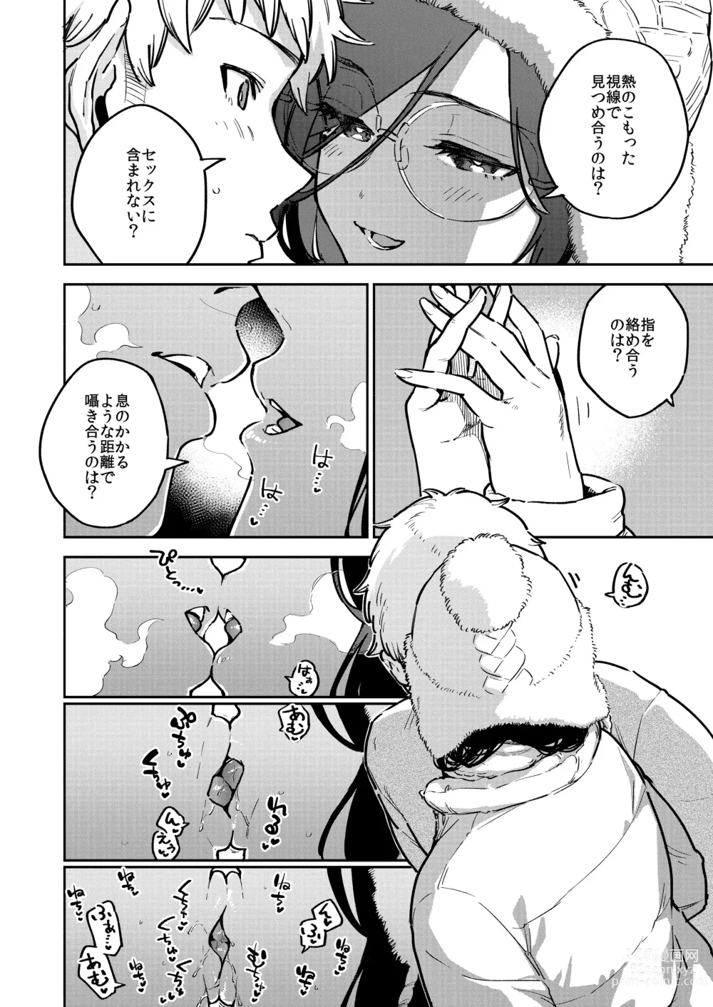 Page 5 of doujinshi Tonari no Ayane-san Bangai Reinoheya Hen