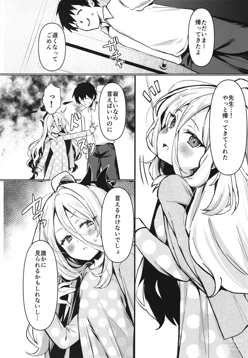 Page 4 of doujinshi Hina to Sensei wa Kekkon Shiteimasu