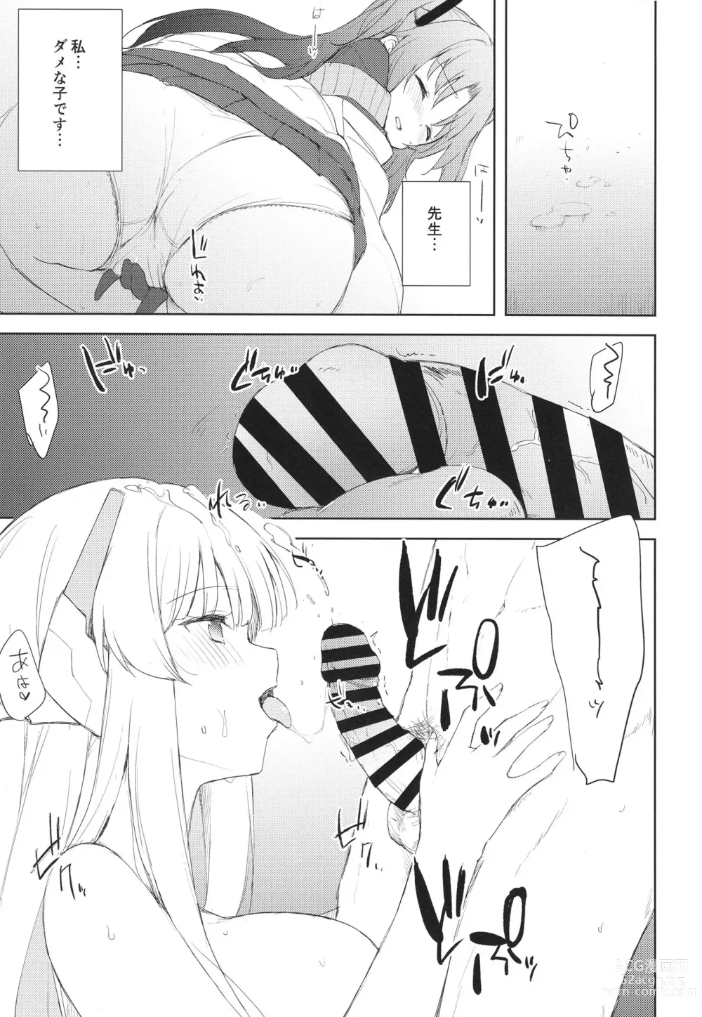 Page 11 of doujinshi Blue_Transparency