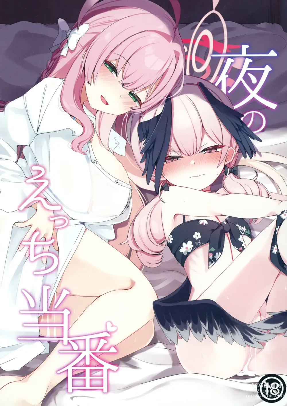 Page 1 of doujinshi Yoru no Ecchi Touban