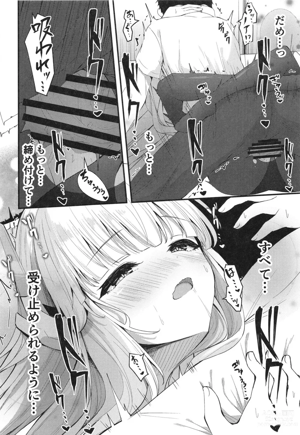 Page 26 of doujinshi Seishori NOR Asobi ~Ryoute ni Sensei to Yuuka-chan~