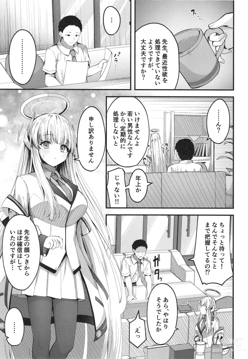 Page 5 of doujinshi Seishori NOR Asobi ~Ryoute ni Sensei to Yuuka-chan~