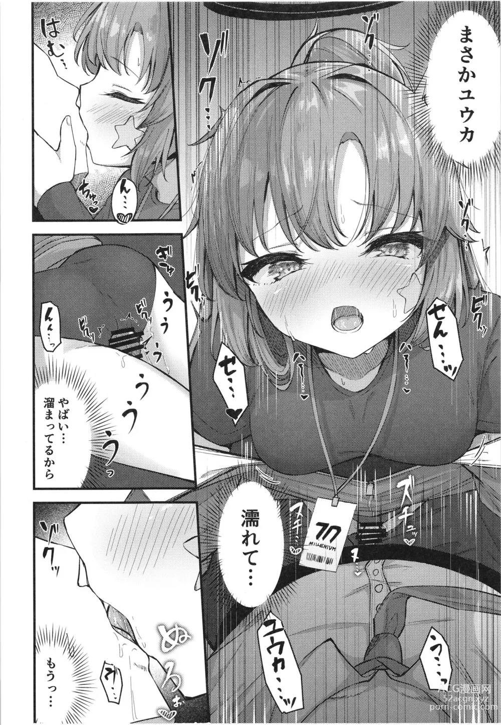 Page 10 of doujinshi Yuukai Risei - Sex Shinai to de Raremasen!?