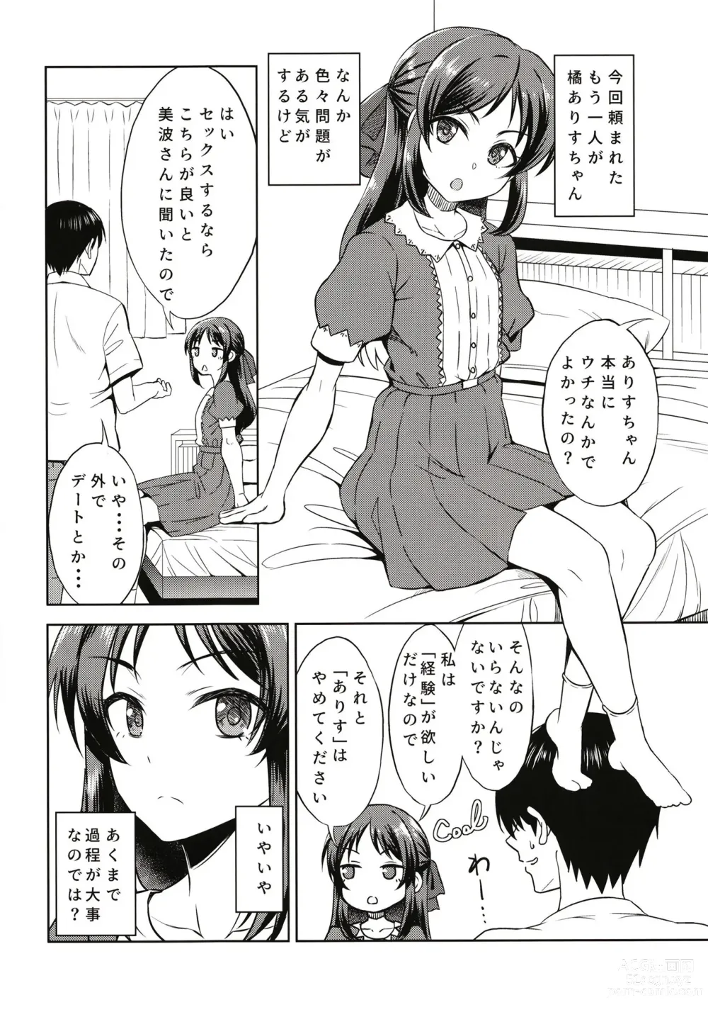 Page 14 of doujinshi nitta otouto no nisshi - the diary of nittas bro 02