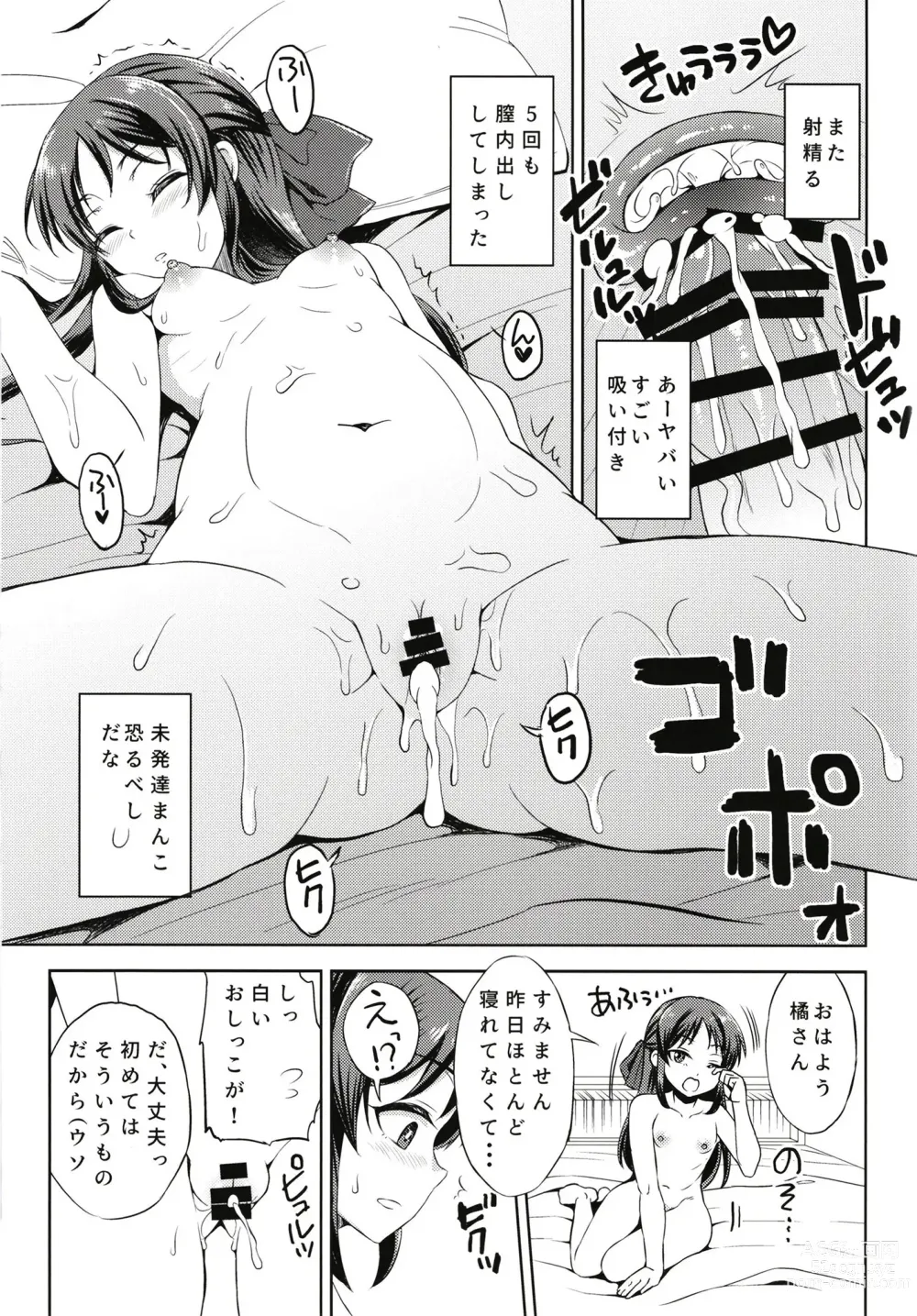 Page 19 of doujinshi nitta otouto no nisshi - the diary of nittas bro 02