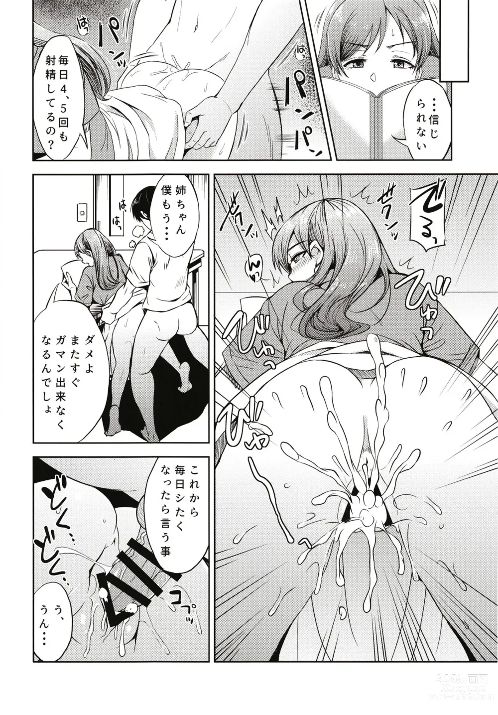 Page 20 of doujinshi nitta otouto no nisshi - the diary of nittas bro 02