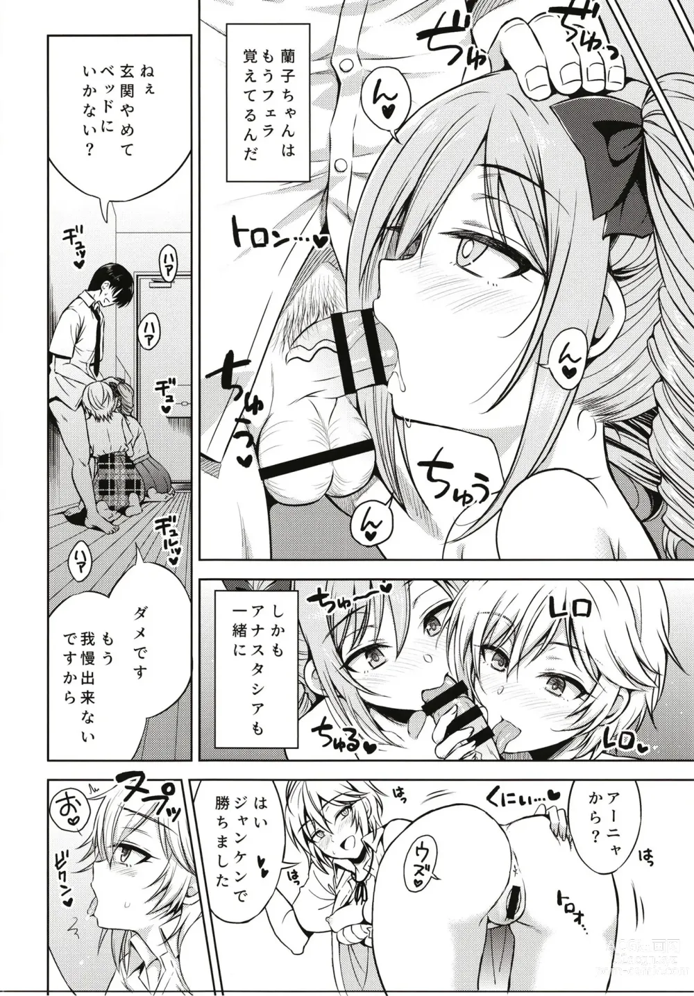 Page 4 of doujinshi nitta otouto no nisshi - the diary of nittas bro 02