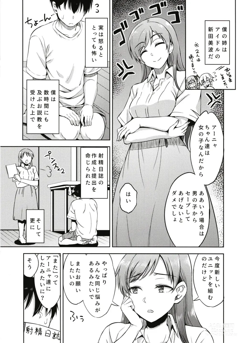 Page 7 of doujinshi nitta otouto no nisshi - the diary of nittas bro 02