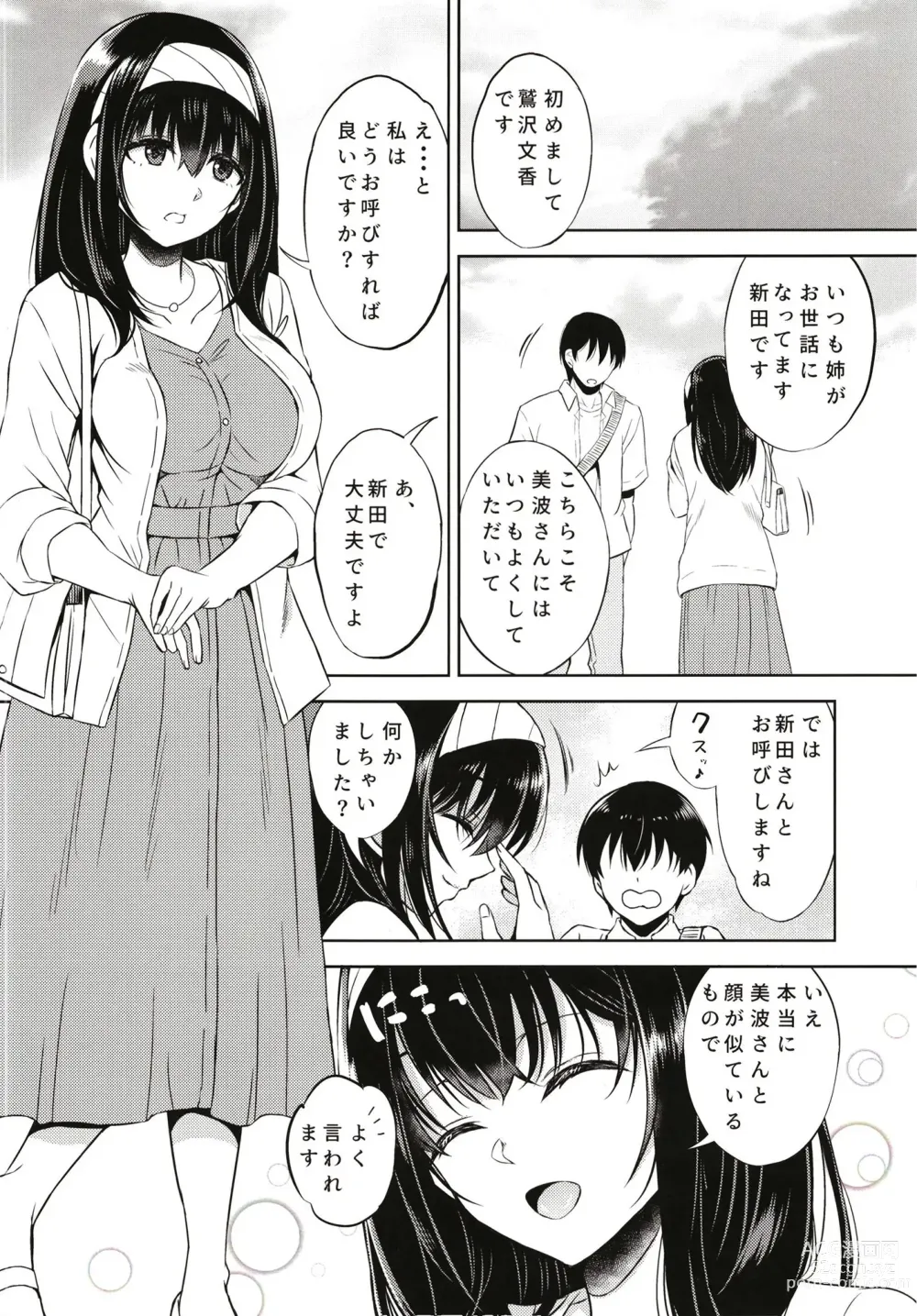 Page 8 of doujinshi nitta otouto no nisshi - the diary of nittas bro 02