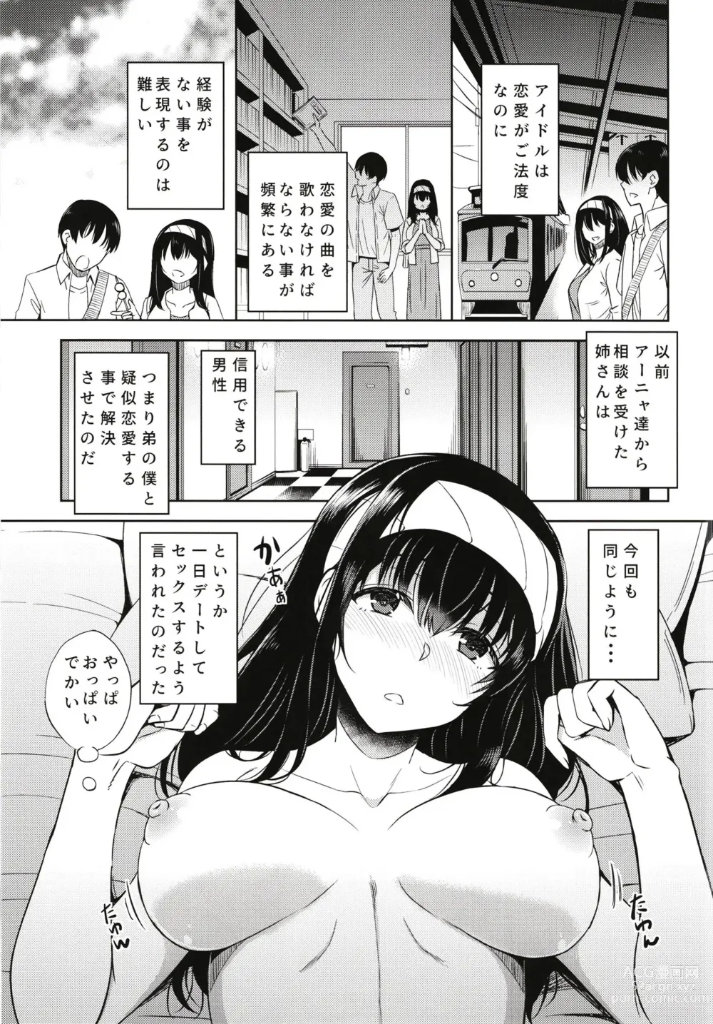 Page 9 of doujinshi nitta otouto no nisshi - the diary of nittas bro 02