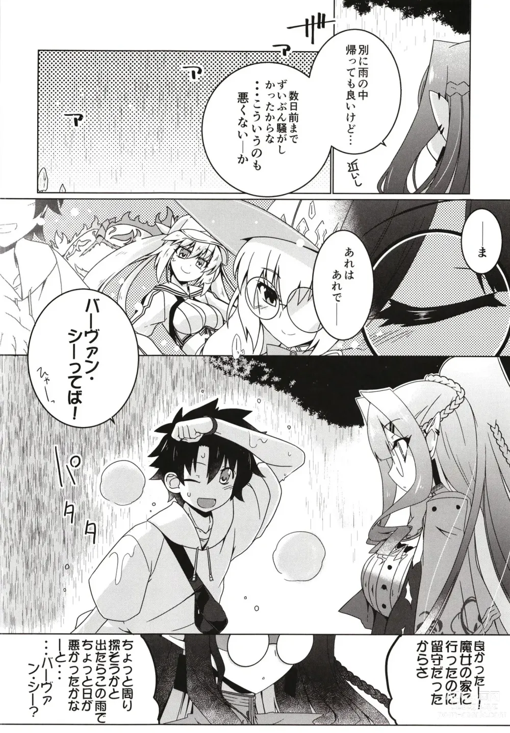 Page 4 of doujinshi Majo no Mori - Yume no Ato