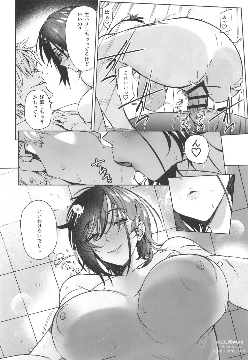 Page 32 of doujinshi Tsuyoki na Tannin Kyoushi Otoshite Mita