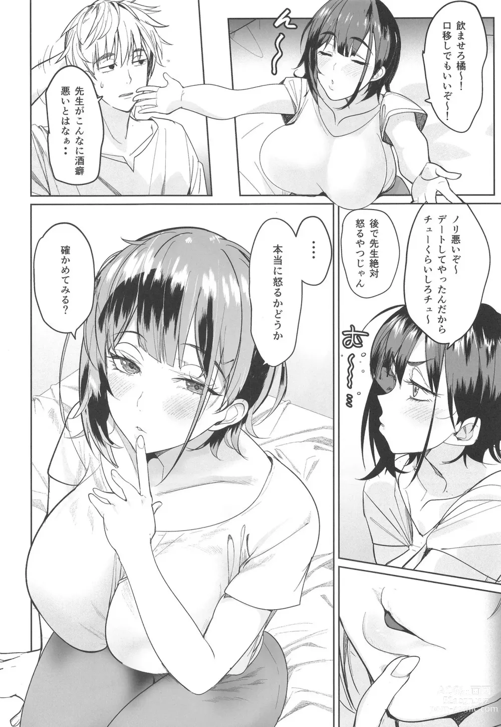 Page 8 of doujinshi Tsuyoki na Tannin Kyoushi Otoshite Mita