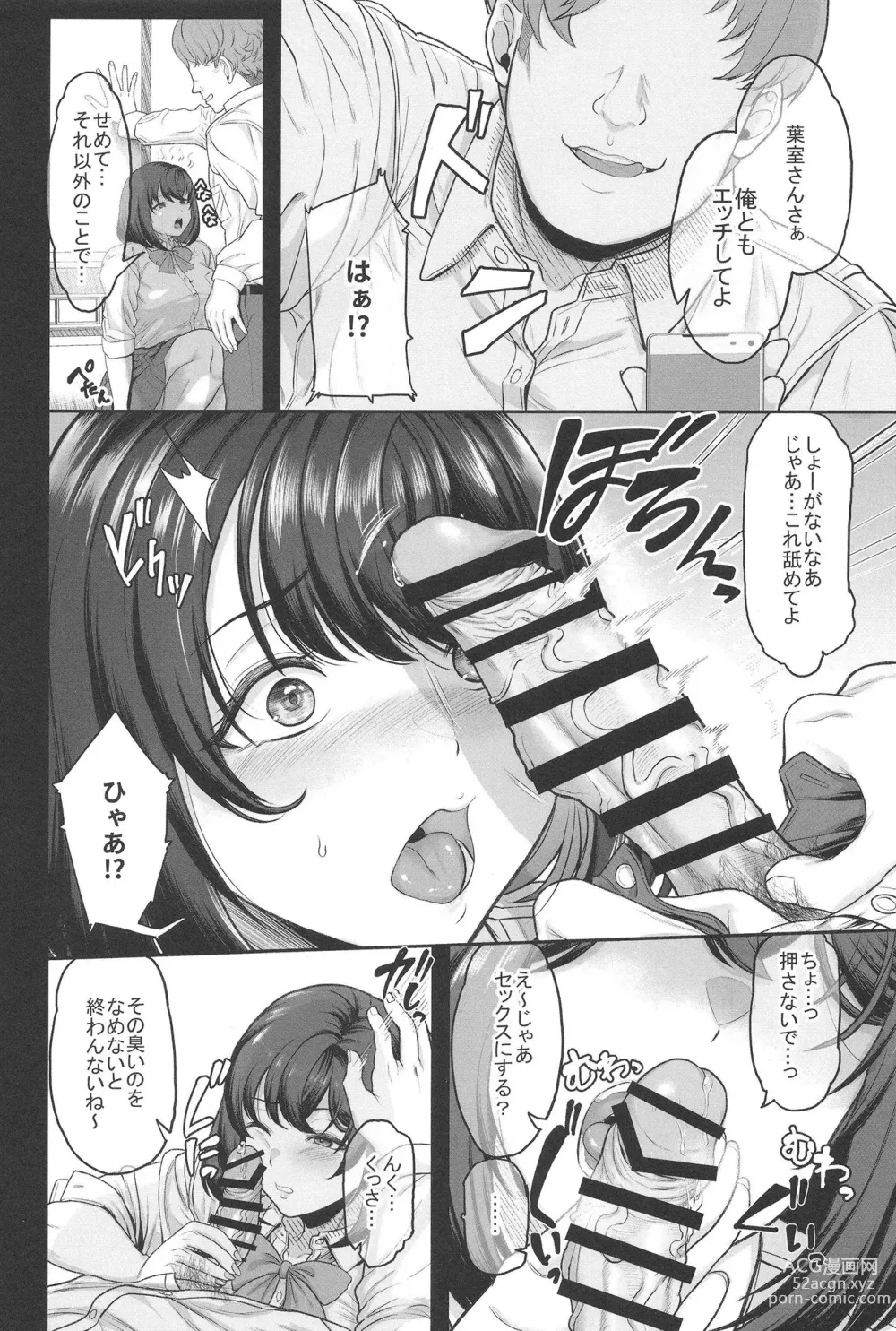 Page 30 of doujinshi 水泳部の彼女が親友を拒めなくなる過程