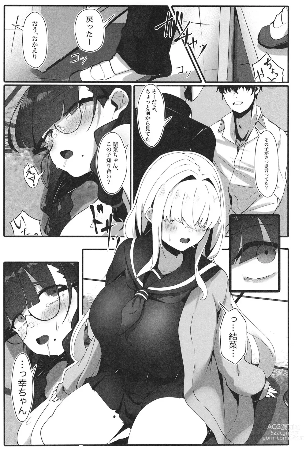 Page 29 of doujinshi Jimi na Watashi no Iinari Seikatsu