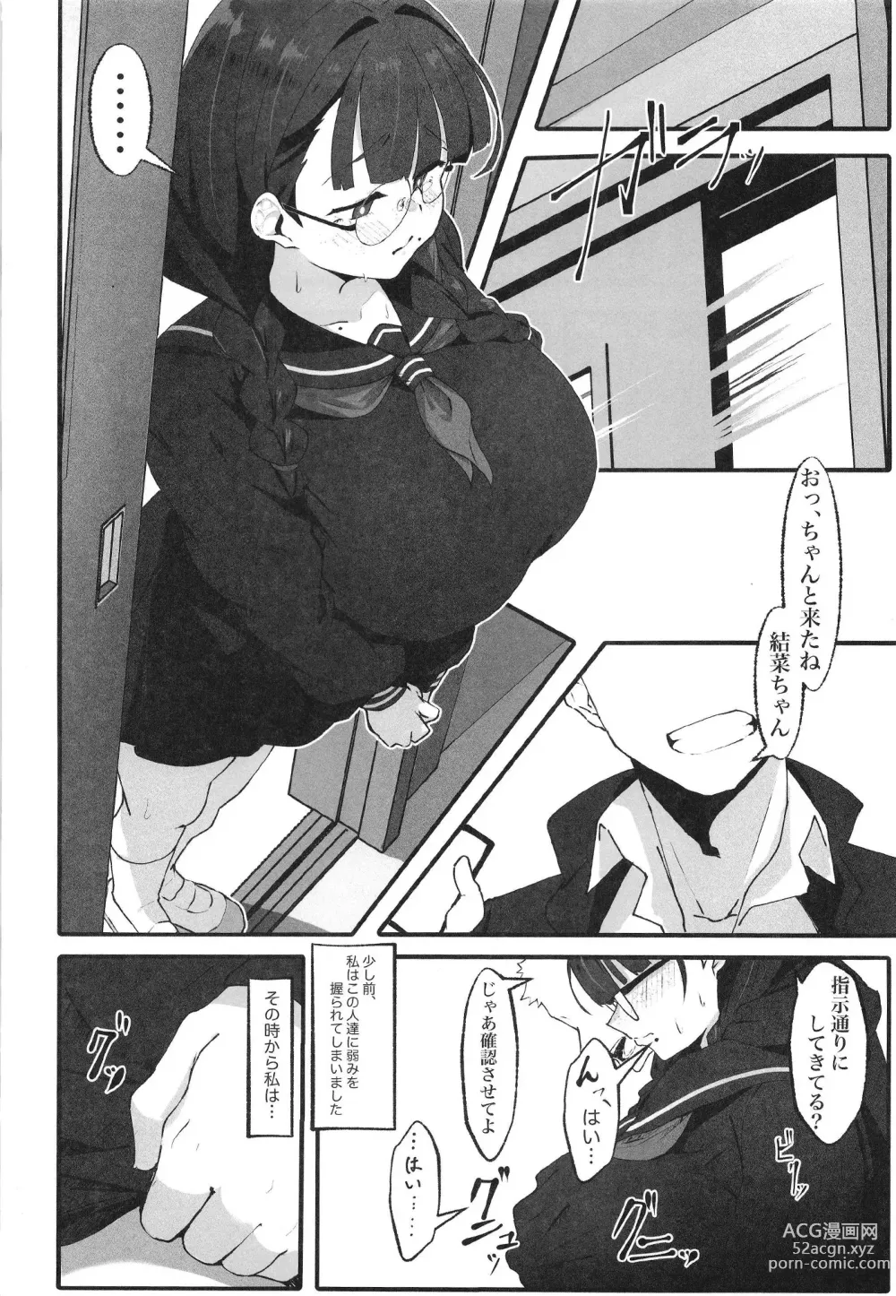 Page 4 of doujinshi Jimi na Watashi no Iinari Seikatsu