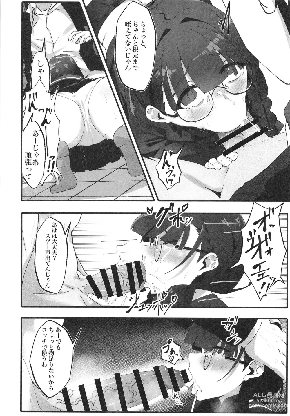 Page 8 of doujinshi Jimi na Watashi no Iinari Seikatsu