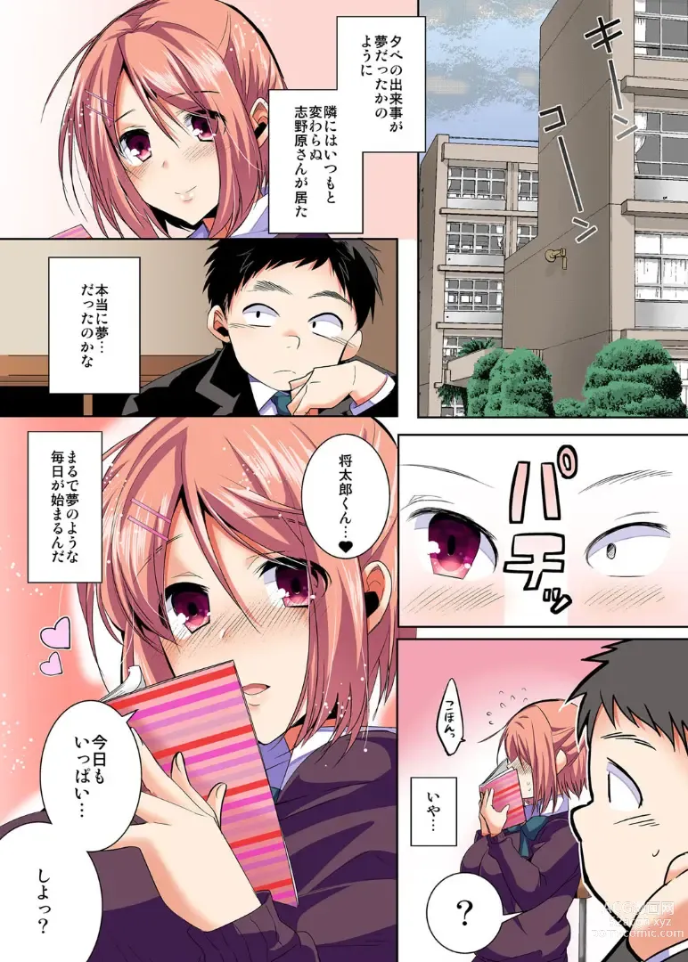 Page 24 of doujinshi Konna Shumi demo Suki de Ite Kuremasu ka