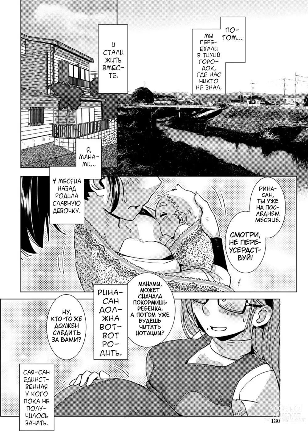 Page 113 of manga Futanari Noukou Haramase Ai