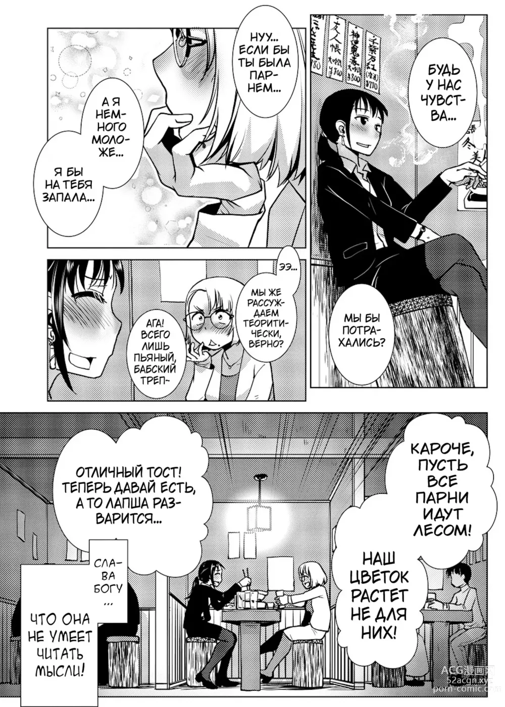 Page 120 of manga Futanari Noukou Haramase Ai