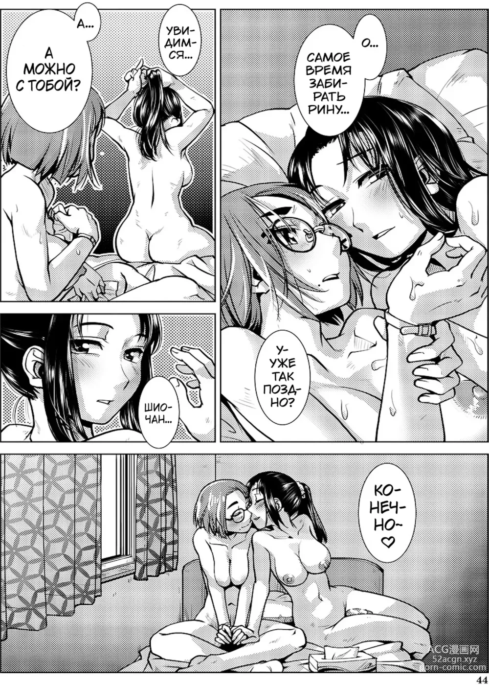 Page 39 of manga Futanari Noukou Haramase Ai