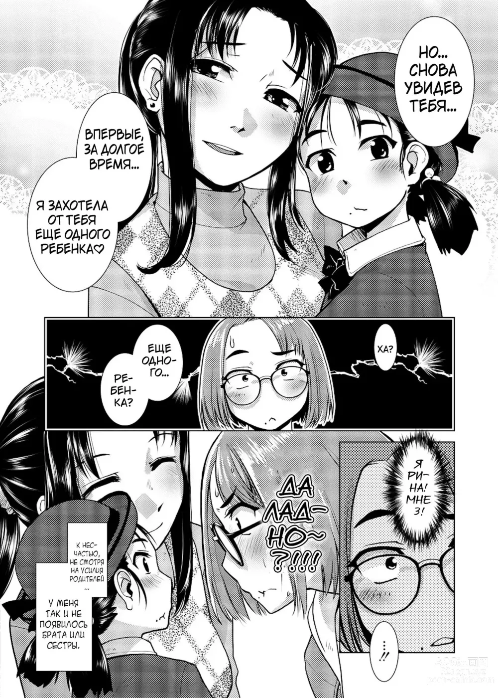 Page 41 of manga Futanari Noukou Haramase Ai