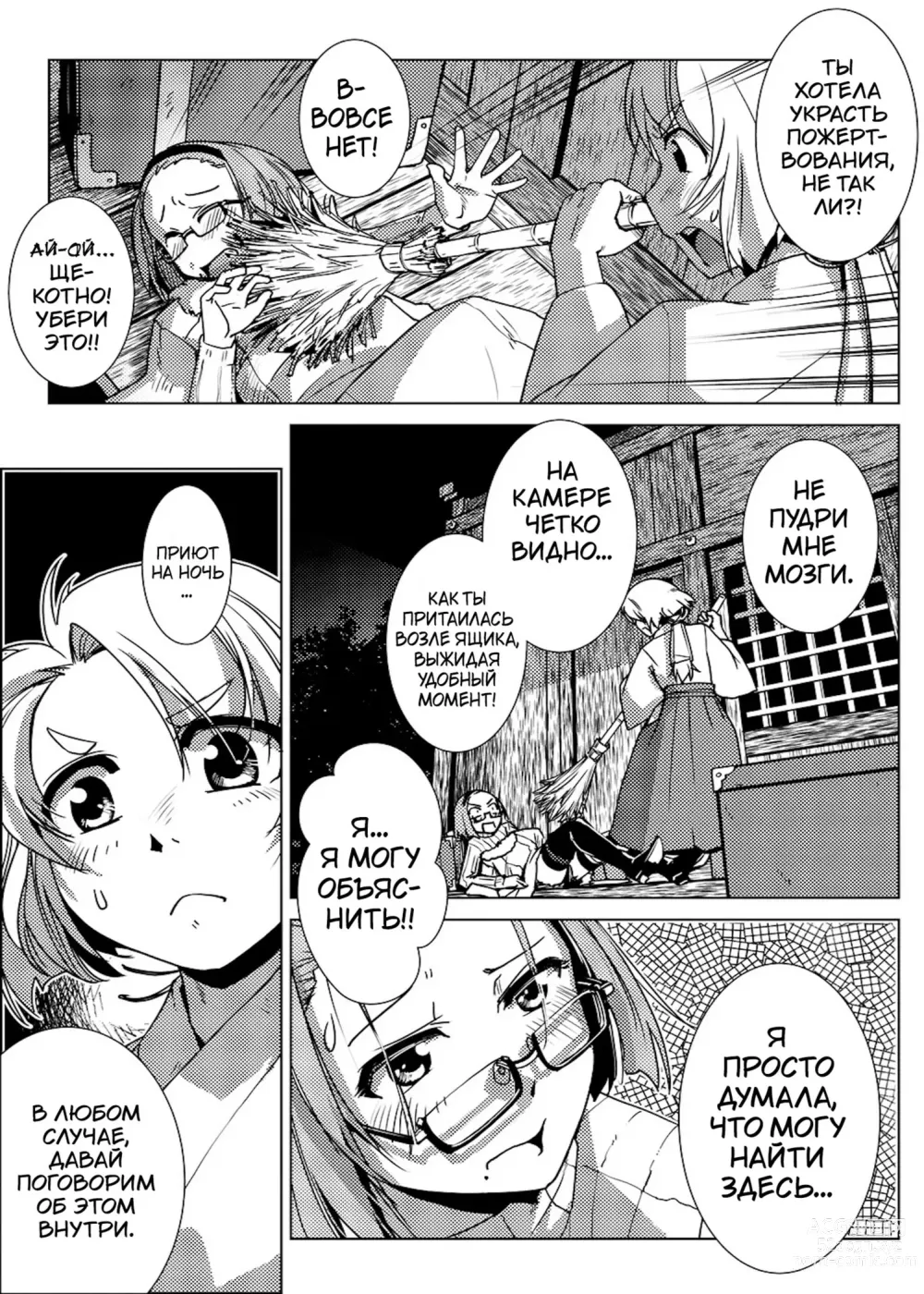 Page 50 of manga Futanari Noukou Haramase Ai