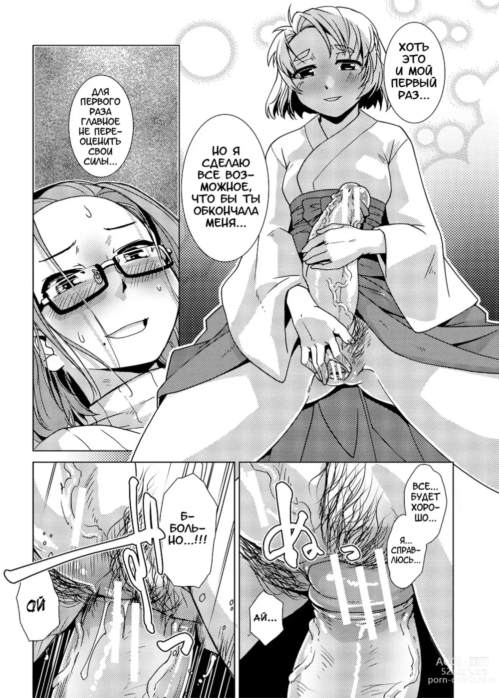 Page 60 of manga Futanari Noukou Haramase Ai