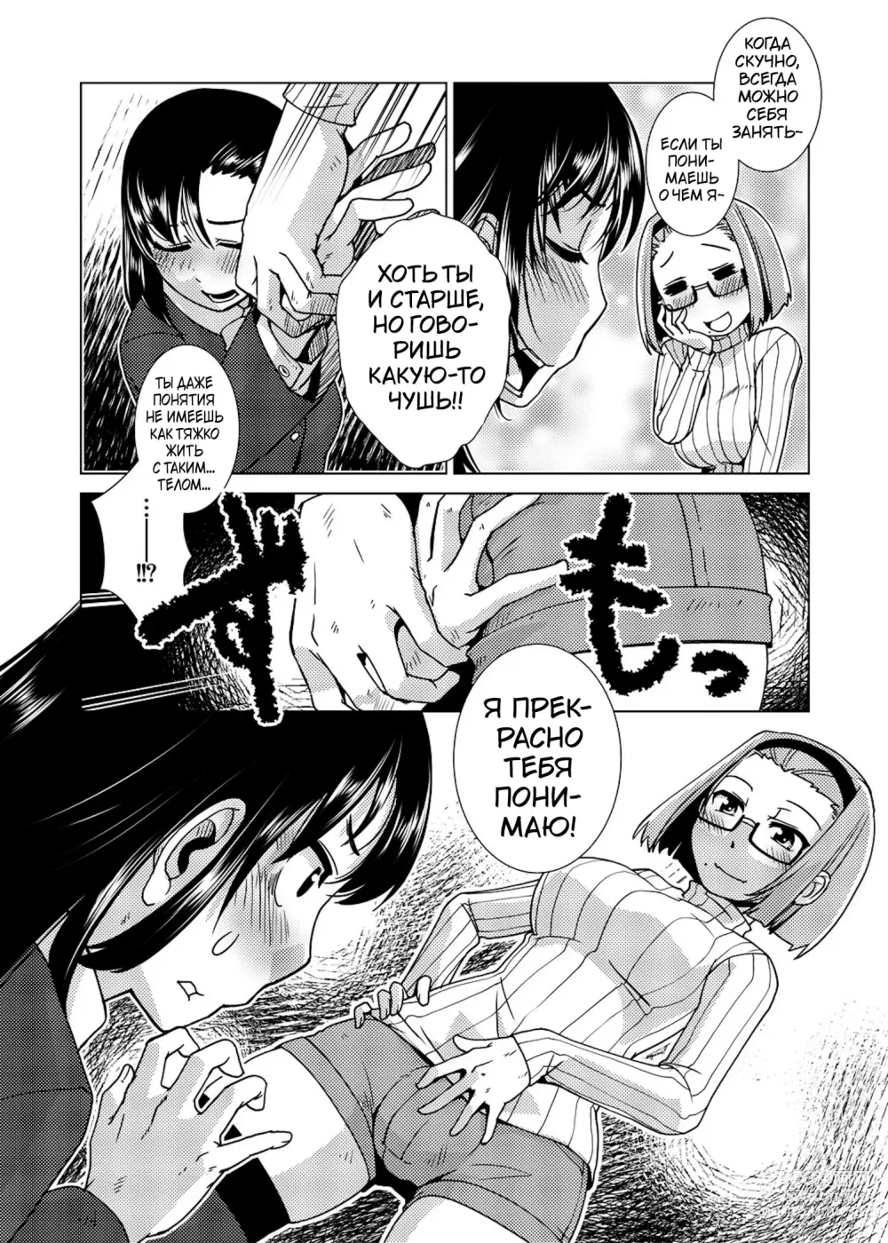 Page 81 of manga Futanari Noukou Haramase Ai