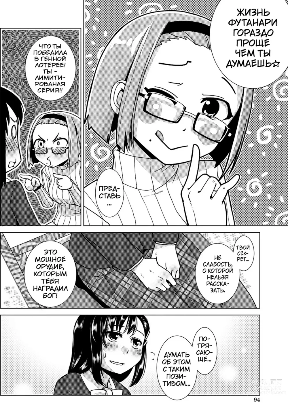 Page 83 of manga Futanari Noukou Haramase Ai