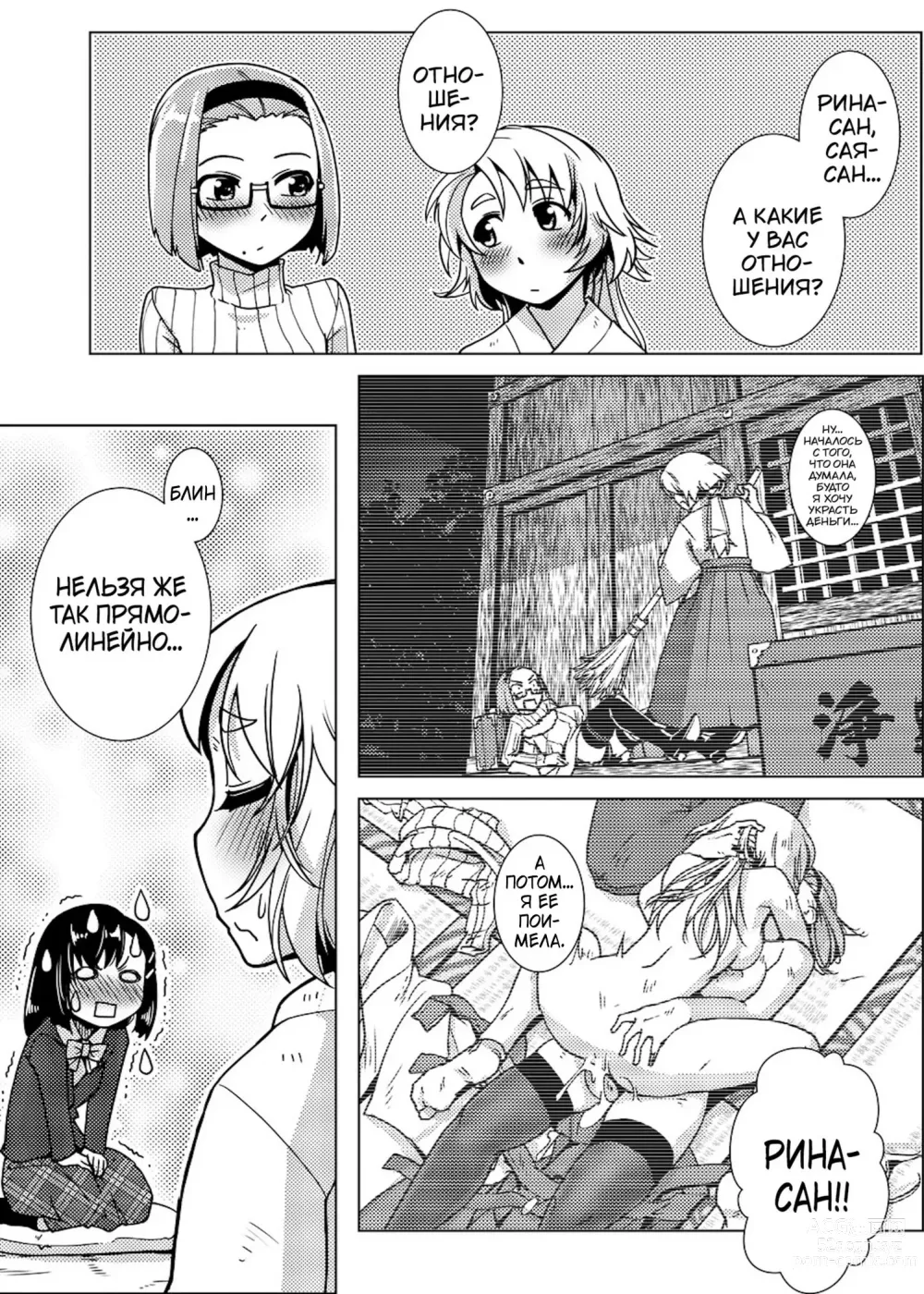 Page 84 of manga Futanari Noukou Haramase Ai