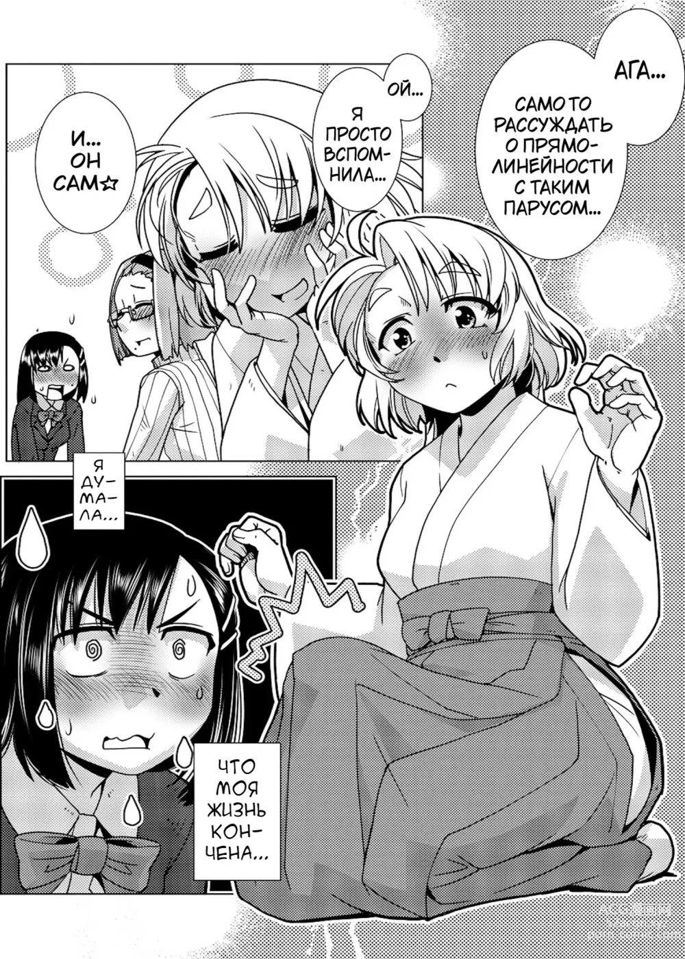 Page 85 of manga Futanari Noukou Haramase Ai