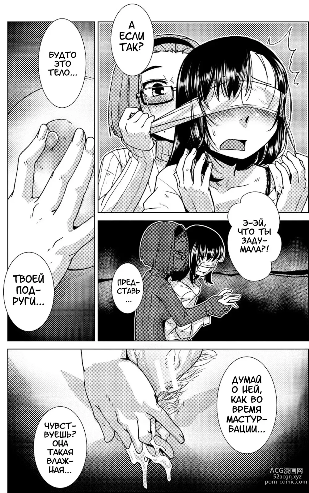 Page 90 of manga Futanari Noukou Haramase Ai