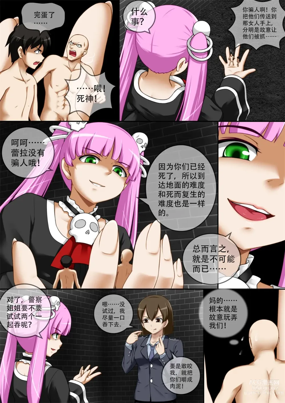 Page 156 of doujinshi 缩小的我与恶魔的毕业考试 第01-06试