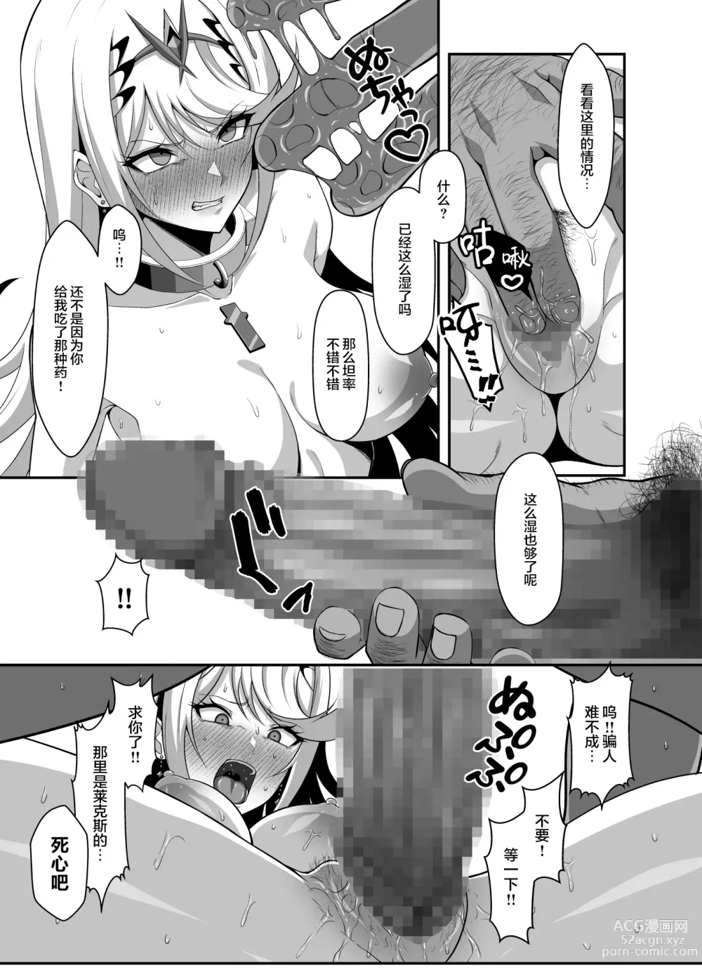 Page 15 of doujinshi Ten no Seihai Auction