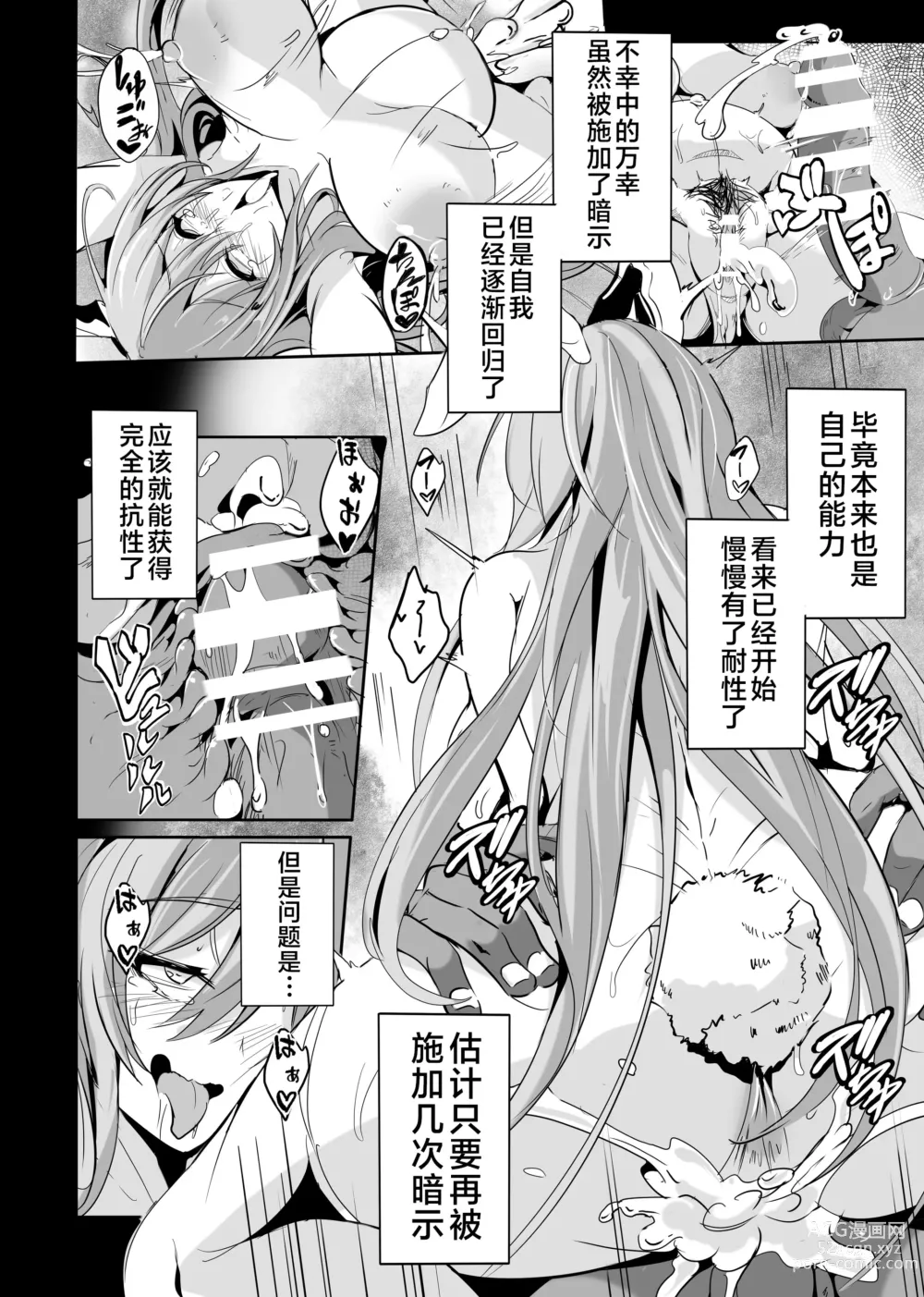 Page 5 of doujinshi Kugutsu Usagi