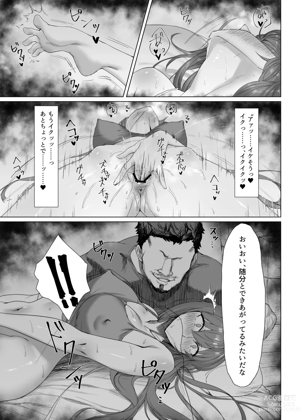 Page 11 of doujinshi Fallen -Enpatsu no Makina Gaitan-