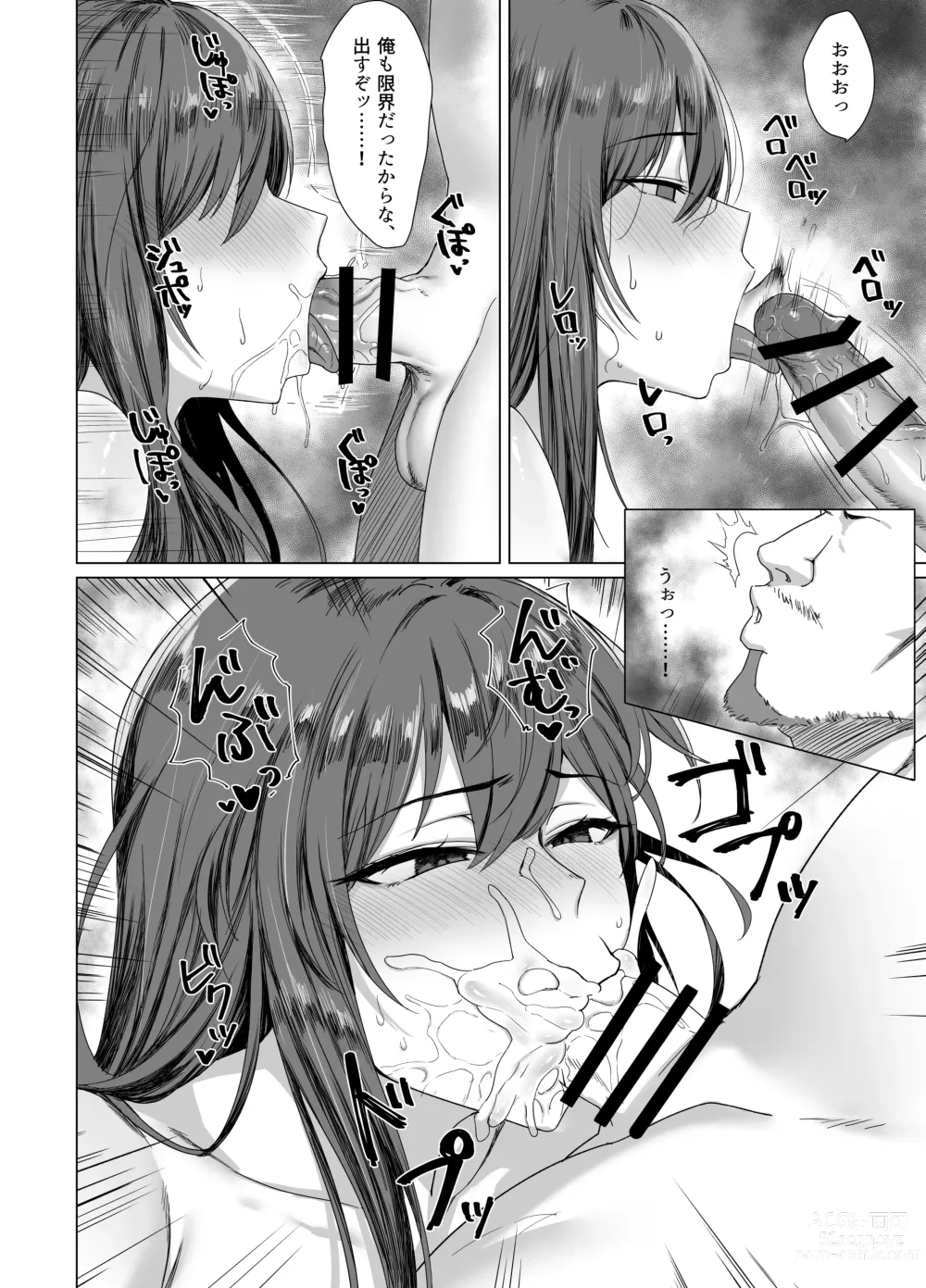 Page 18 of doujinshi Fallen -Enpatsu no Makina Gaitan-