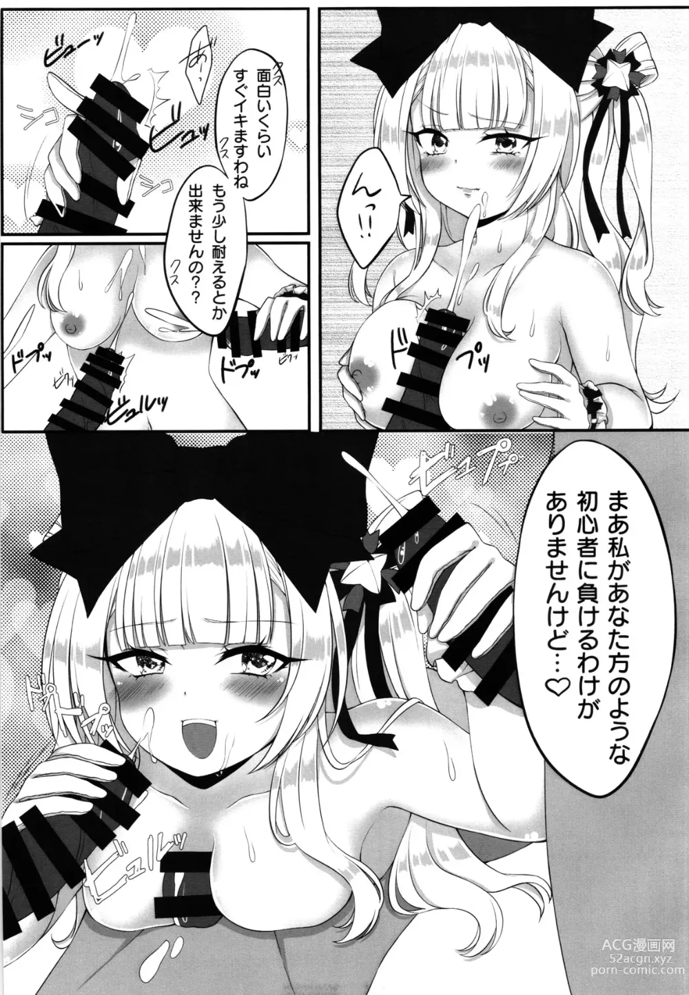 Page 12 of doujinshi Himmel chan no otinpo 100pon giri keikaku