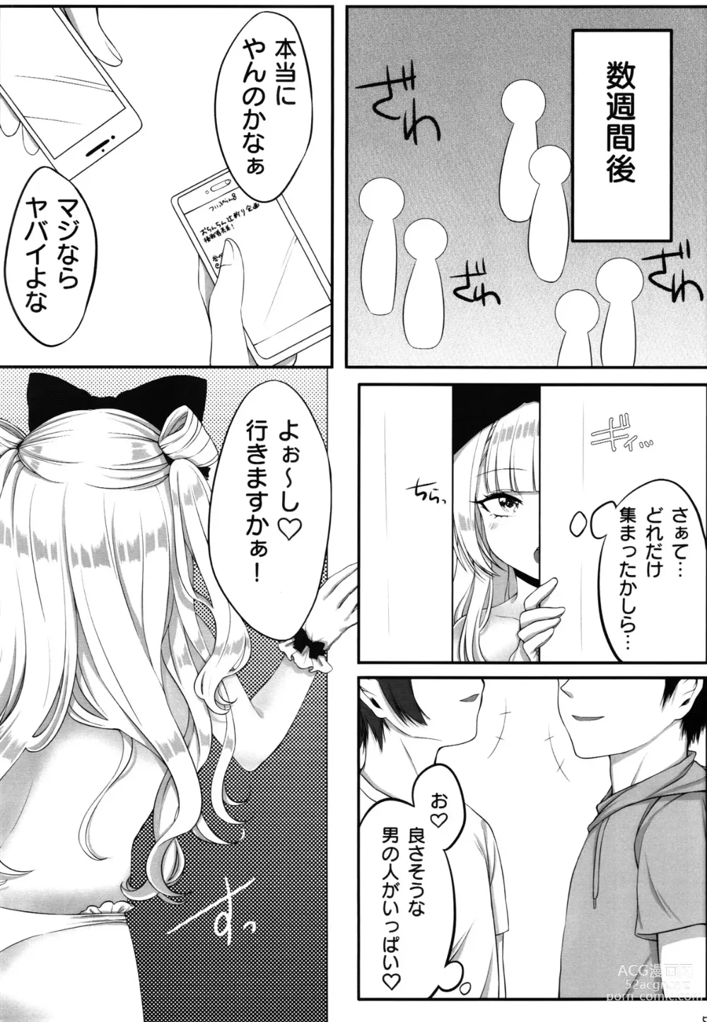 Page 5 of doujinshi Himmel chan no otinpo 100pon giri keikaku